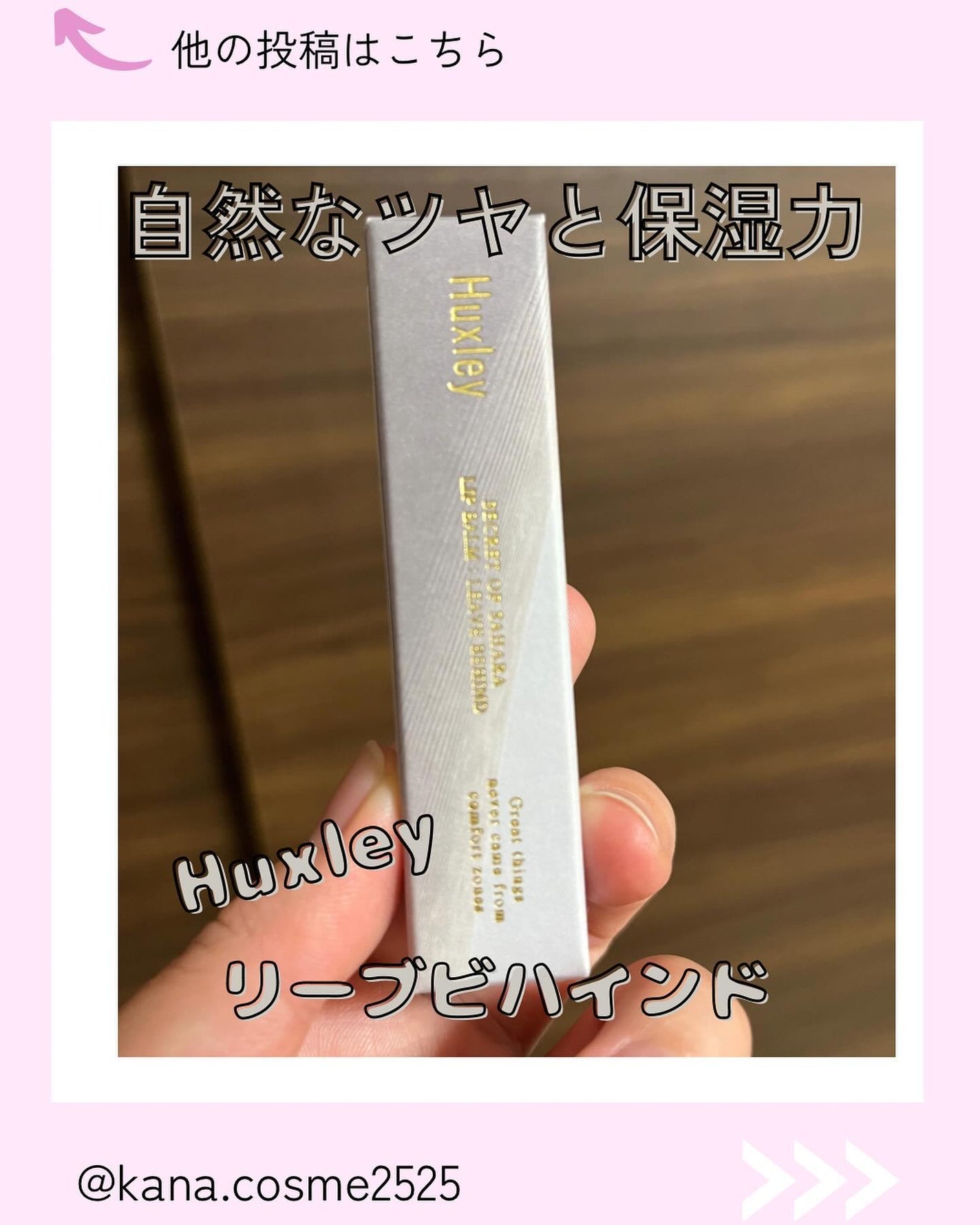 Kana on LIPS 「いつも投稿見てくれてありがとう🙏🙏♡@kana.cosme25..」(1枚目)