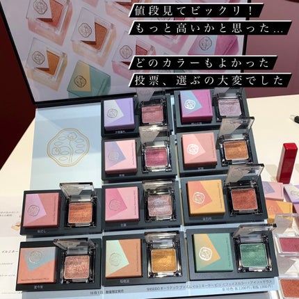 オーラデュウ プリズム イルミネーター ピコ/SHISEIDOザ・メーキャップ/単色アイシャドウを使ったクチコミ(1枚目)