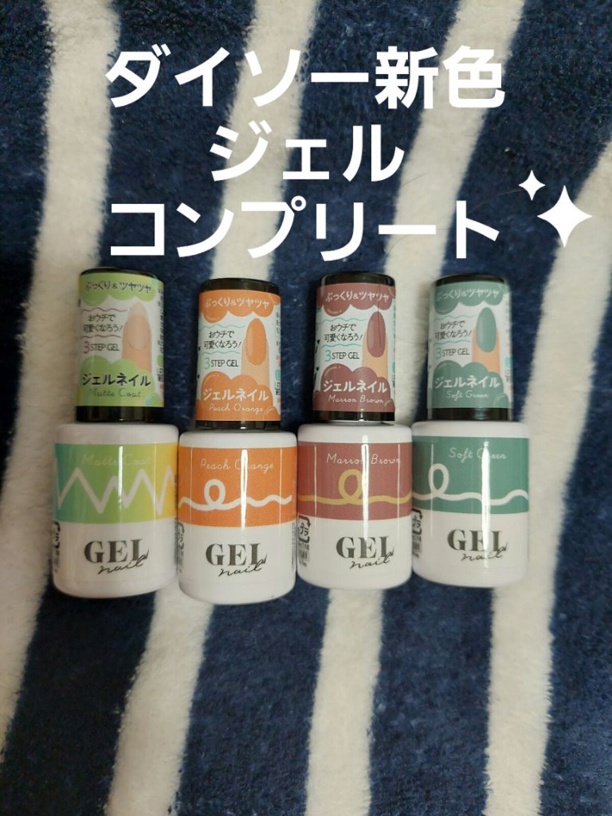 BRG ジェルネイル/DAISO/ジェルネイルを使ったクチコミ(1枚目)