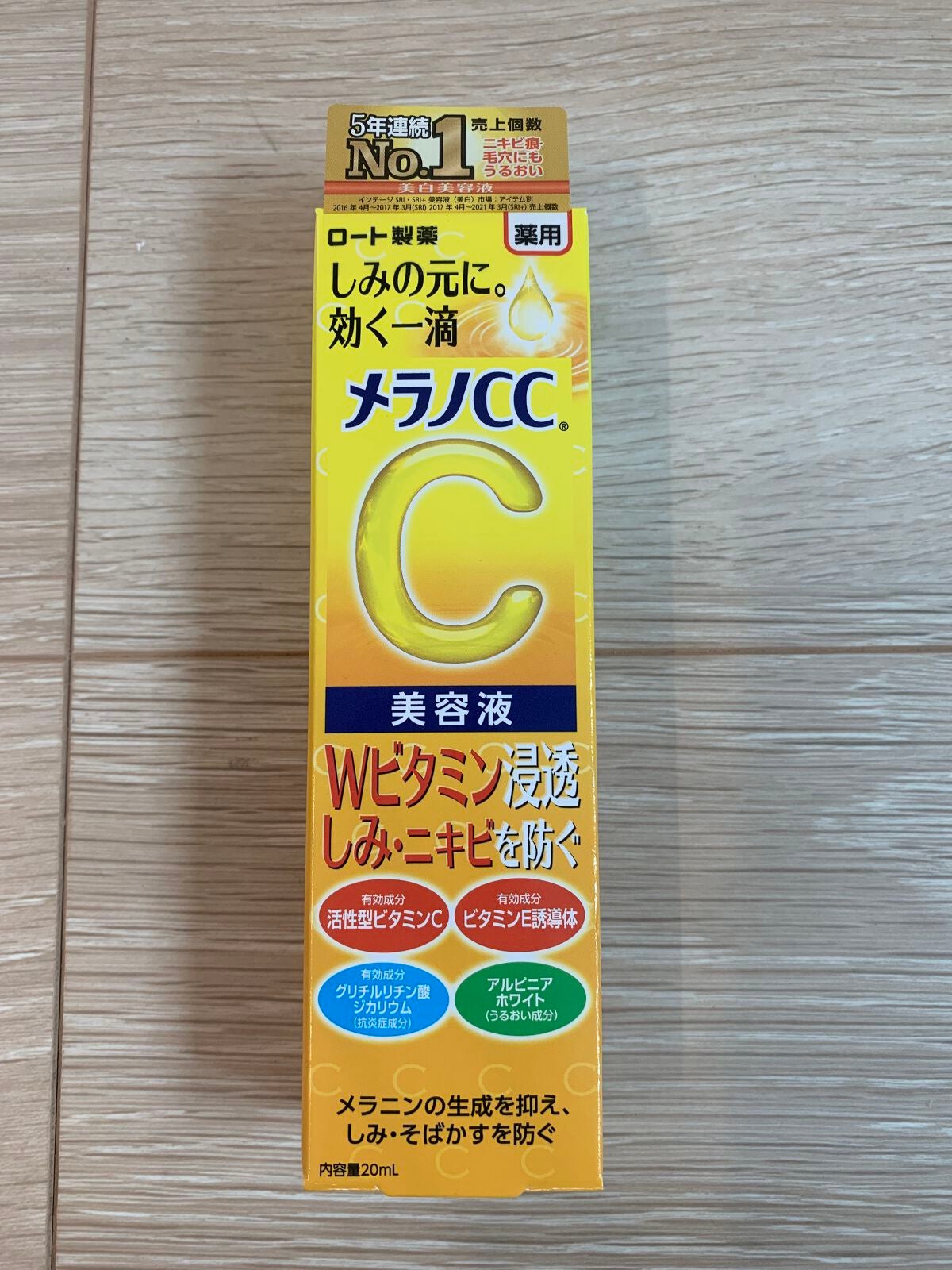 薬用 しみ 集中対策 美容液/メラノCC/美容液を使ったクチコミ(1枚目)