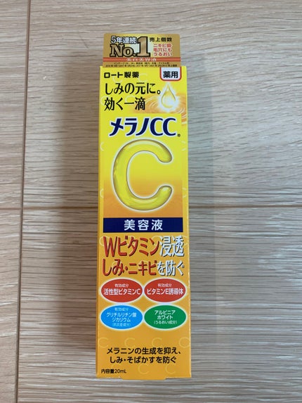 薬用 しみ 集中対策 美容液/メラノCC/美容液を使ったクチコミ(1枚目)