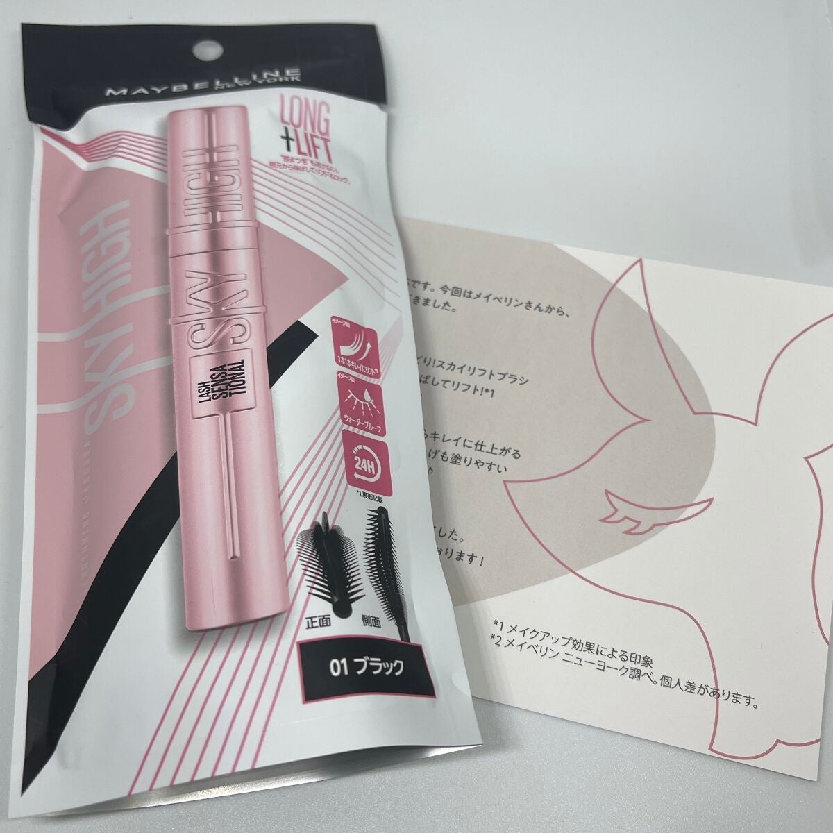 スカイハイ/MAYBELLINE NEW YORK/マスカラを使ったクチコミ(7枚目)