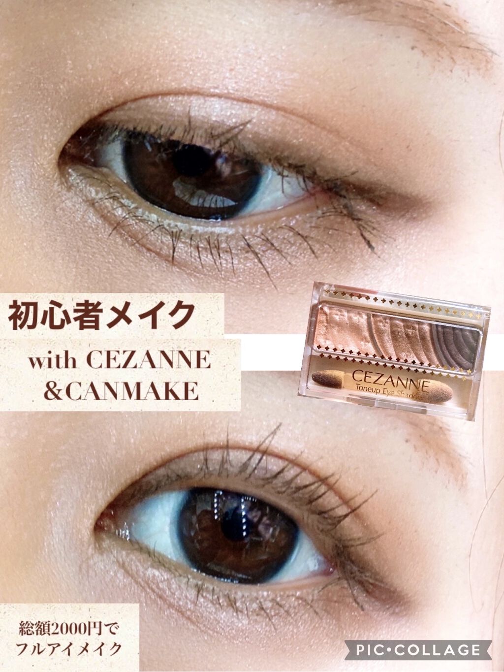 ゴクブトマスカラ 02 ビターブラウン/キャンメイク/マスカラを使ったクチコミ（1枚目）