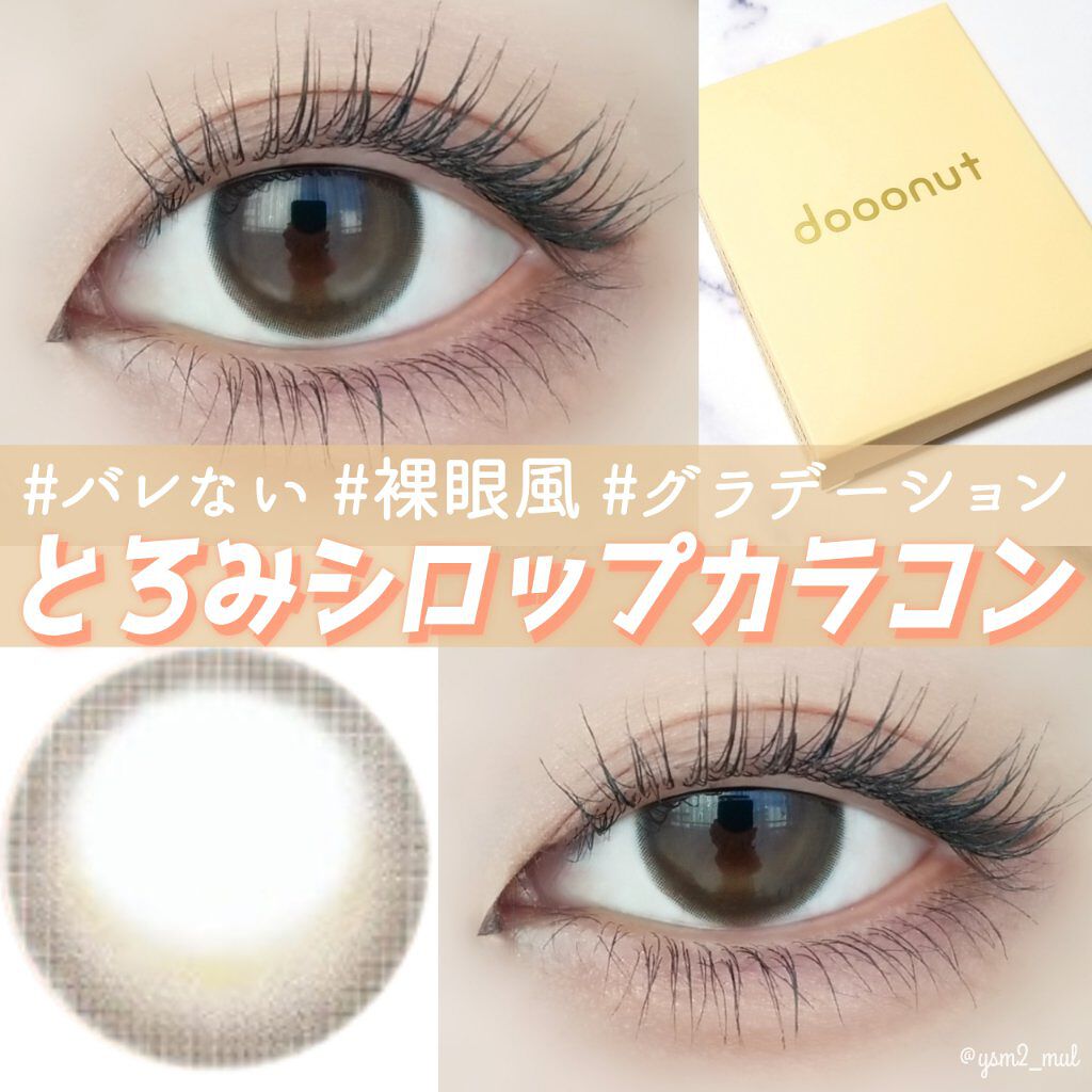 「塗るつけまつげ」ロングタイプ/デジャヴュ/マスカラを使ったクチコミ（1枚目）