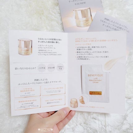 リュクス リブルームナイトクリーム/BENEFIQUE/フェイスクリームを使ったクチコミ(3枚目)