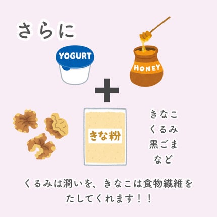 音羽 on LIPS 「ʚ腸活ɞこれからの季節、体が冷えることによって腸に負担がかかる..」(3枚目)