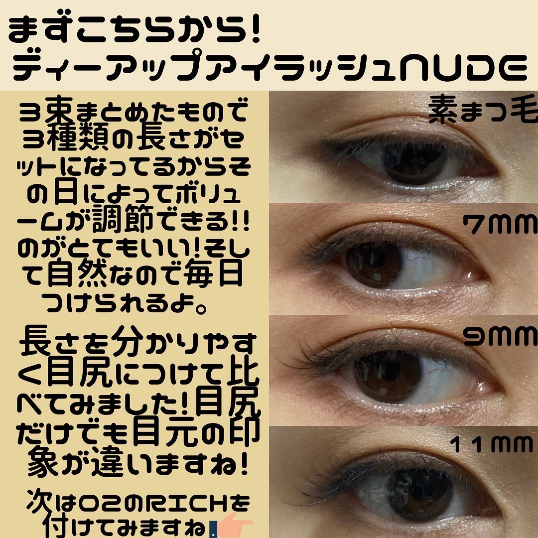 クイックエクステンション/D-UP/つけまつげを使ったクチコミ（2枚目）
