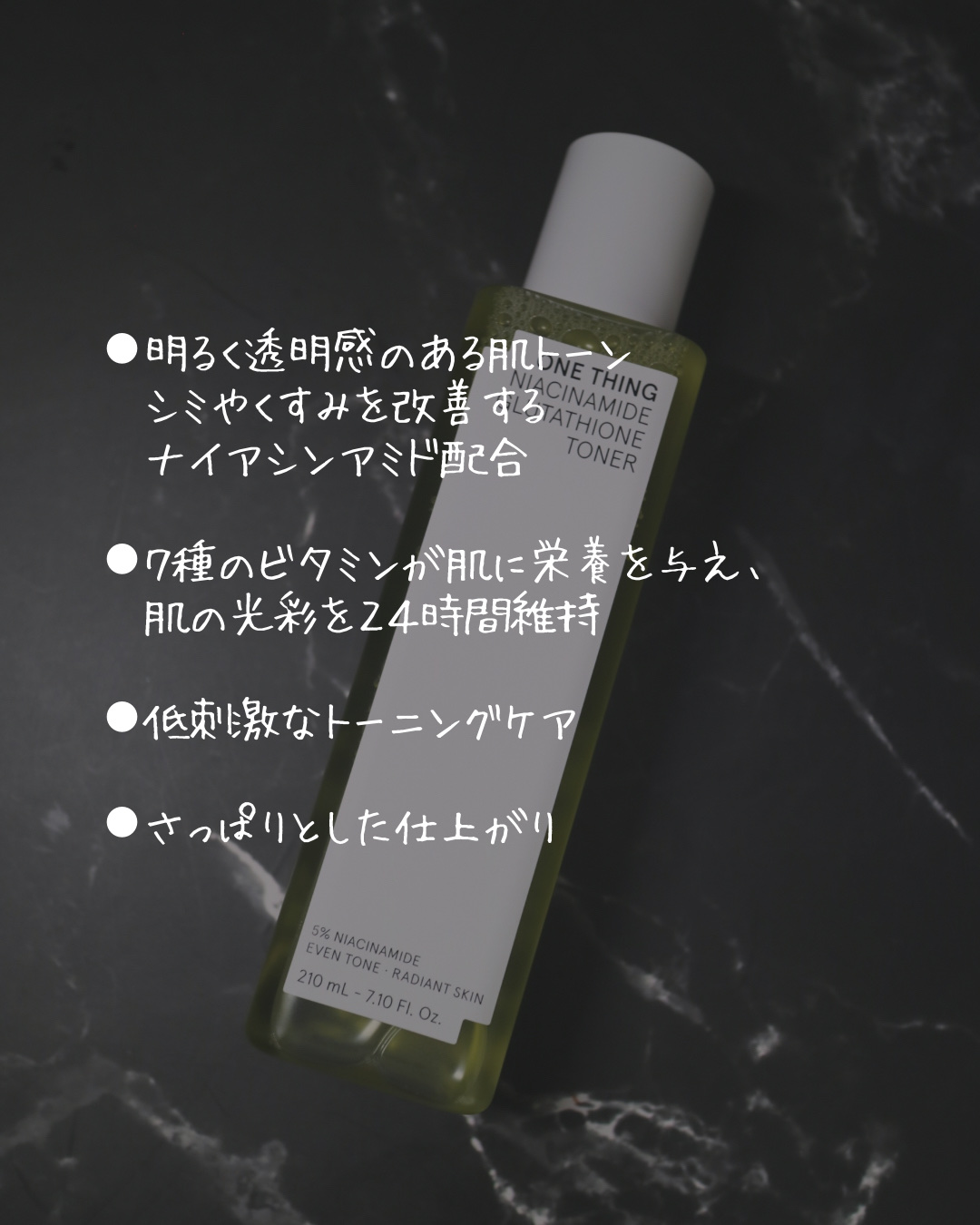 ナイアシンアミドグルタチオンセラム/ONE THING/美容液を使ったクチコミ（3枚目）