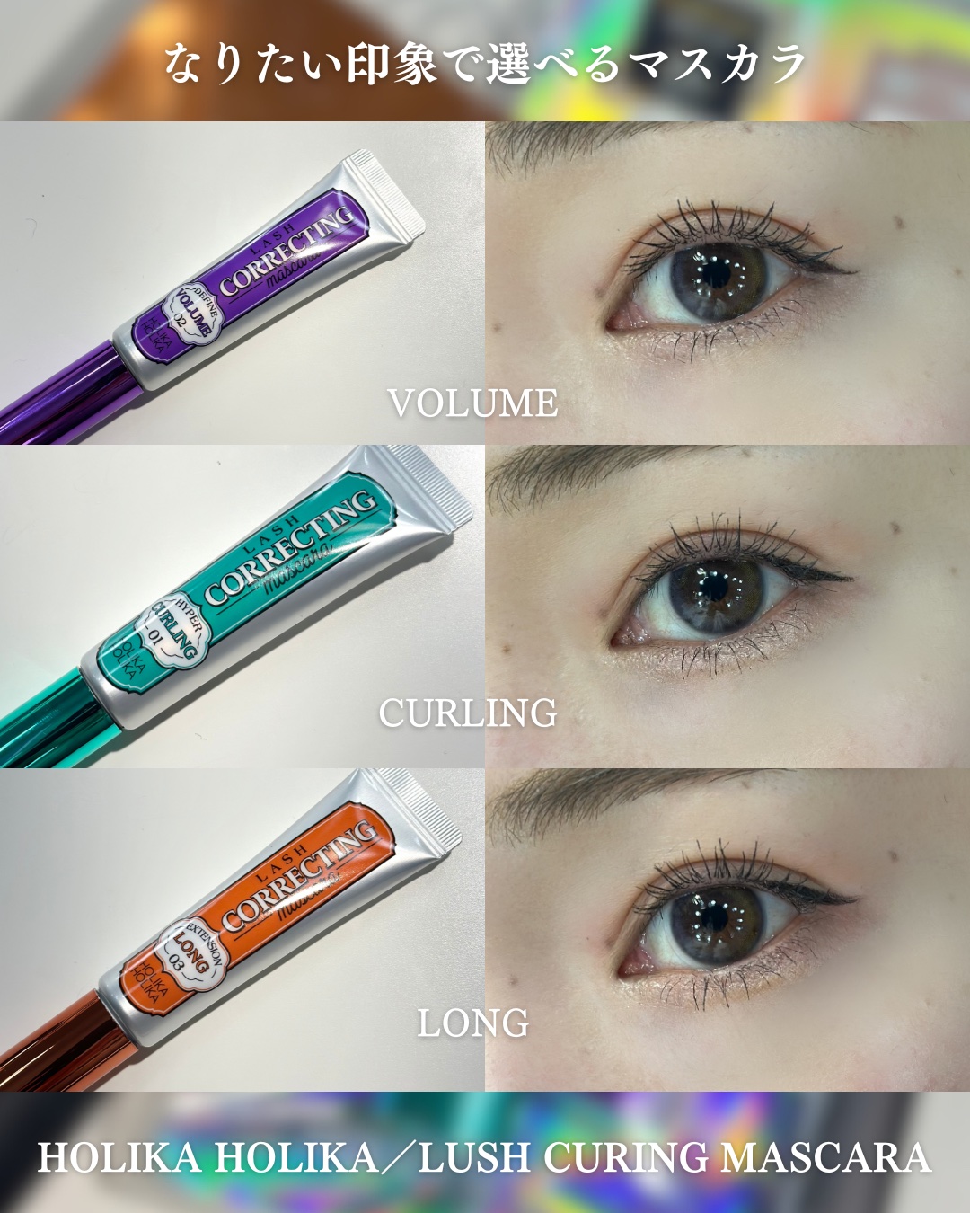 ホリカホリカ ラッシュコレクティングマスカラ/HOLIKA HOLIKA/マスカラを使ったクチコミ（1枚目）
