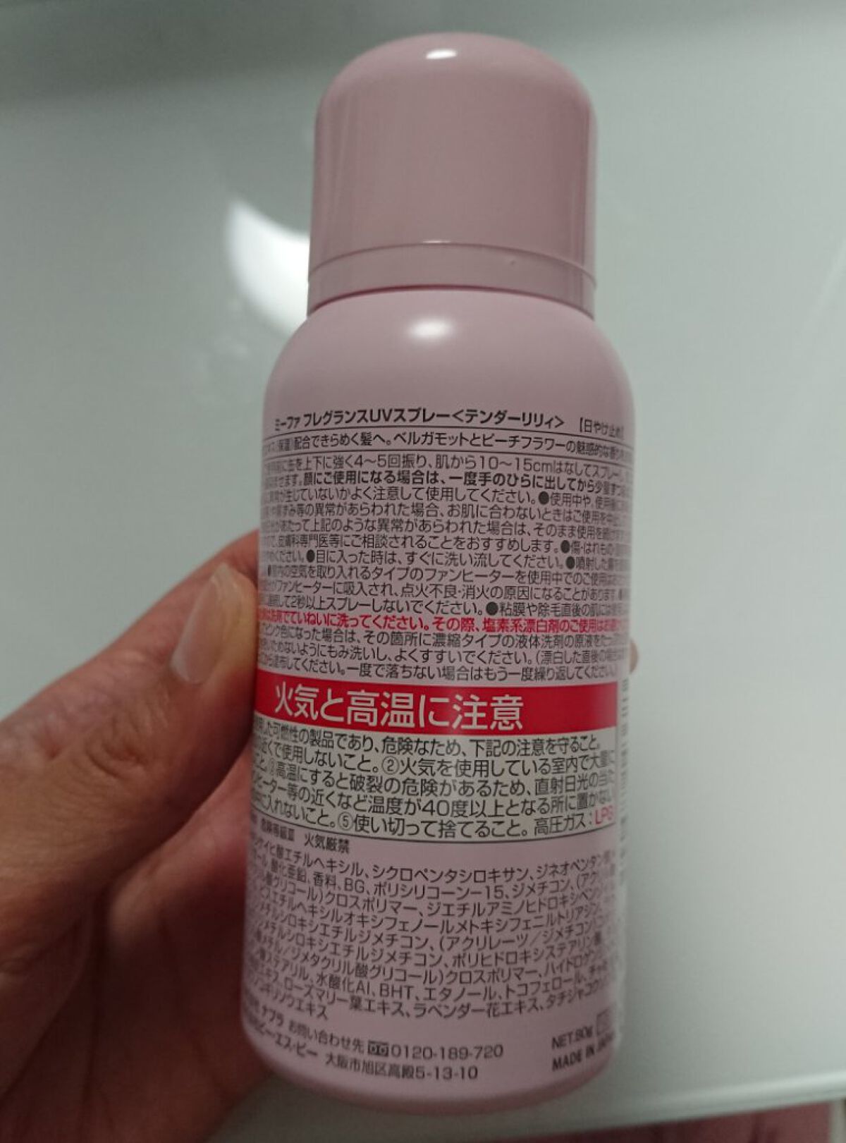 りか on LIPS 「#さよならコンプレックス他の匂いもありましたが私はベルガモット..」(2枚目)