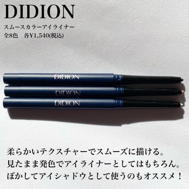 スムース カラー アイライナー 08 Golden Hour/DIDION/ペンシルアイライナーを使ったクチコミ（2枚目）