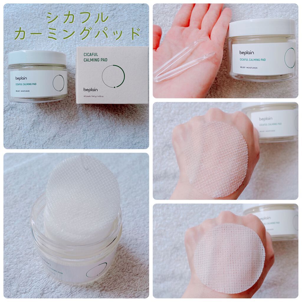 緑豆弱酸性クレンジング/beplain/クレンジングクリームを使ったクチコミ(5枚目)