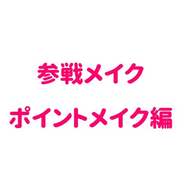 アイエディション (マスカラベース)/ettusais/マスカラ下地・トップコートを使ったクチコミ（1枚目）