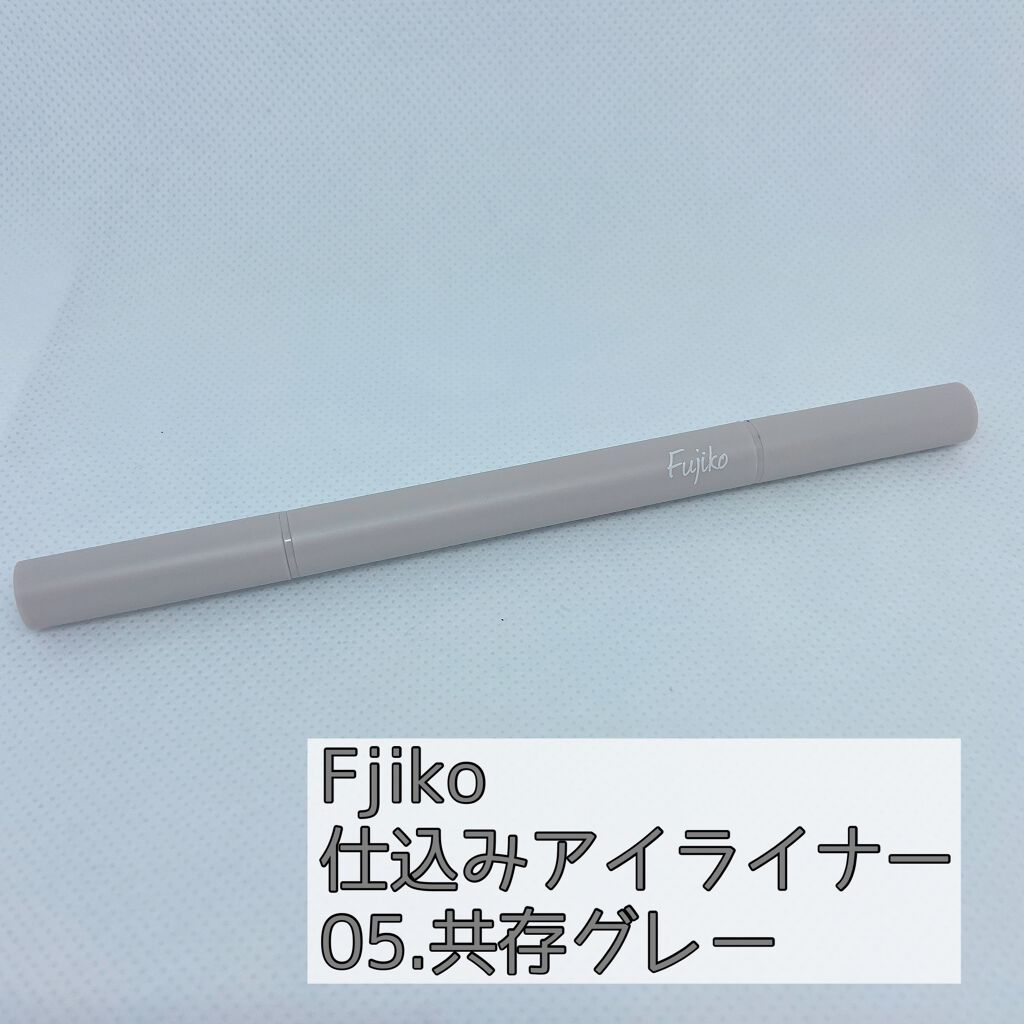 仕込みアイライナー /Fujiko/リキッドアイライナーを使ったクチコミ(4枚目)