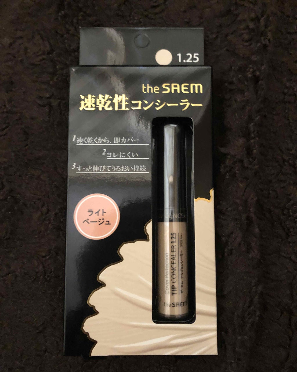 カバーパーフェクション チップコンシーラー/the SAEM/リキッドコンシーラーを使ったクチコミ(1枚目)