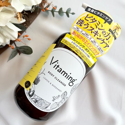 リフレッシングボディソープ(レモン&ベルガモットの香り)/Vitaming/ボディソープを使ったクチコミ(4枚目)