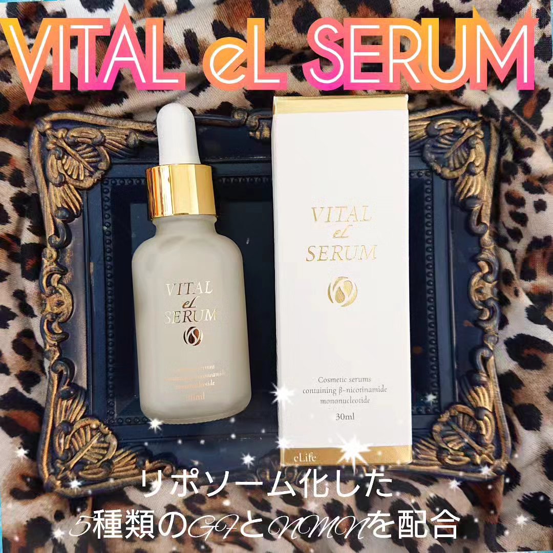 VITAL eL SERUM/eLife/美容液を使ったクチコミ（1枚目）