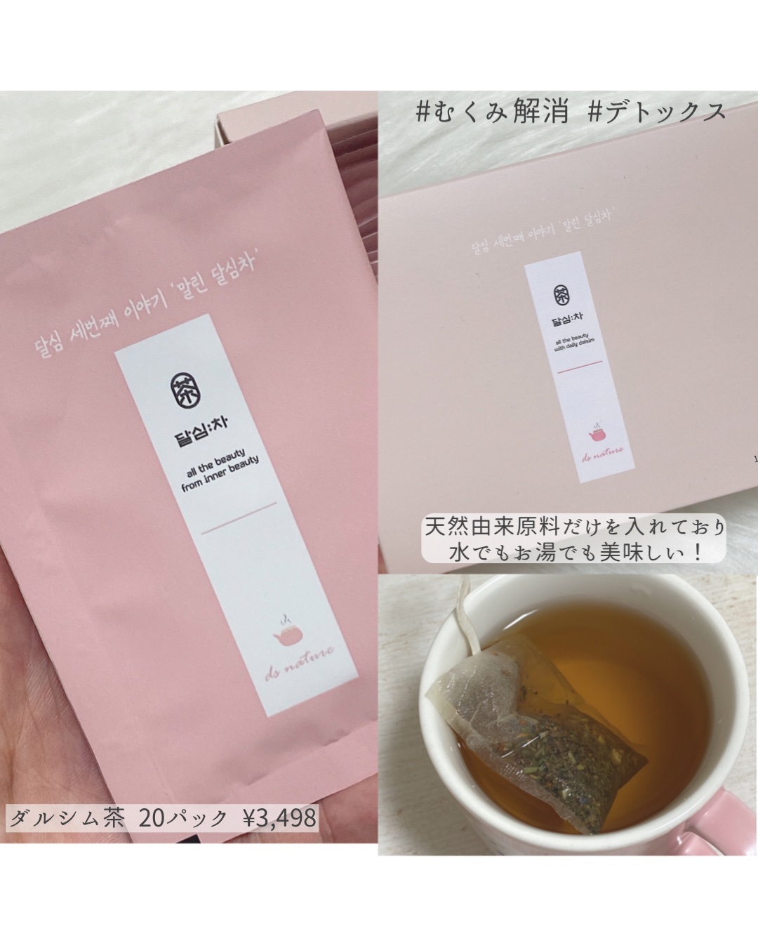 ダルシム酵素/ダルシム/酵素食品を使ったクチコミ（2枚目）