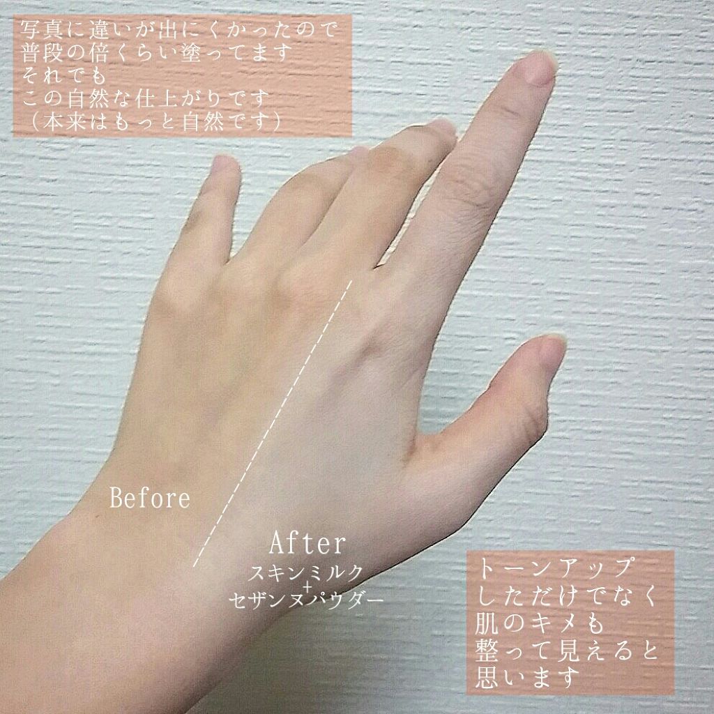 スキンミルク/ettusais/フェイスクリームを使ったクチコミ（3枚目）