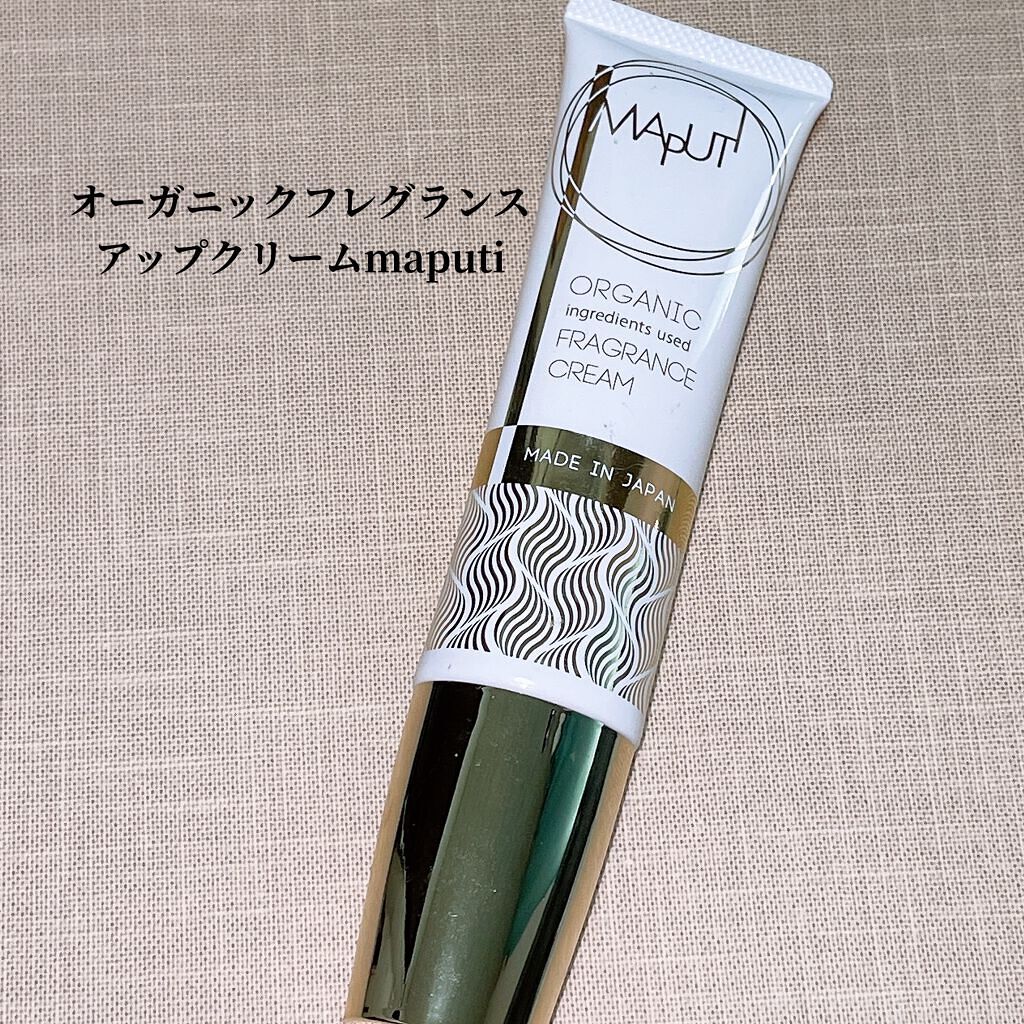 オーガニックフレグランスバストクリーム/MAPUTI/バスト・ヒップケアを使ったクチコミ（1枚目）