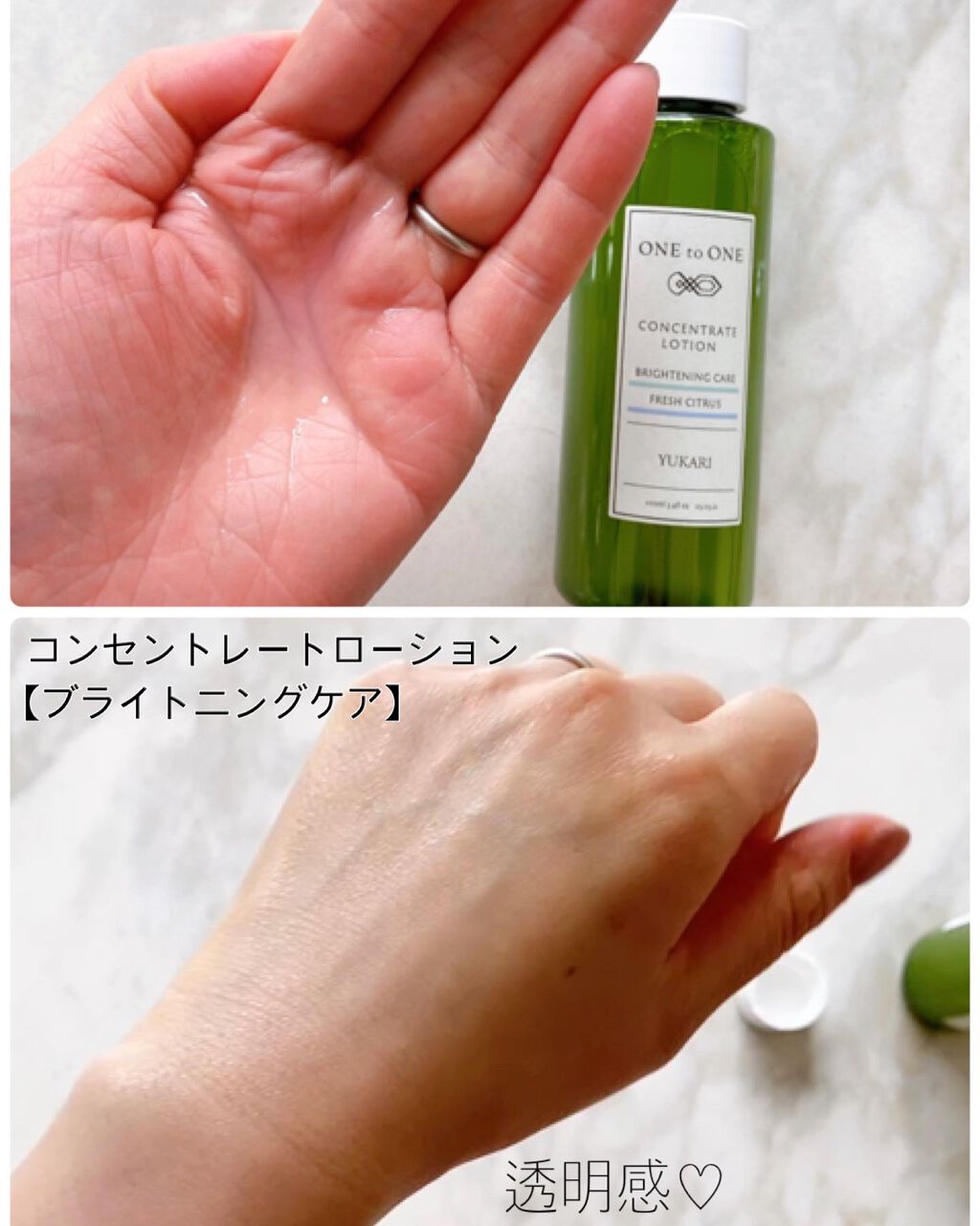 lite コンセントレートローション/ONE to ONE Beauty/化粧水を使ったクチコミ（2枚目）