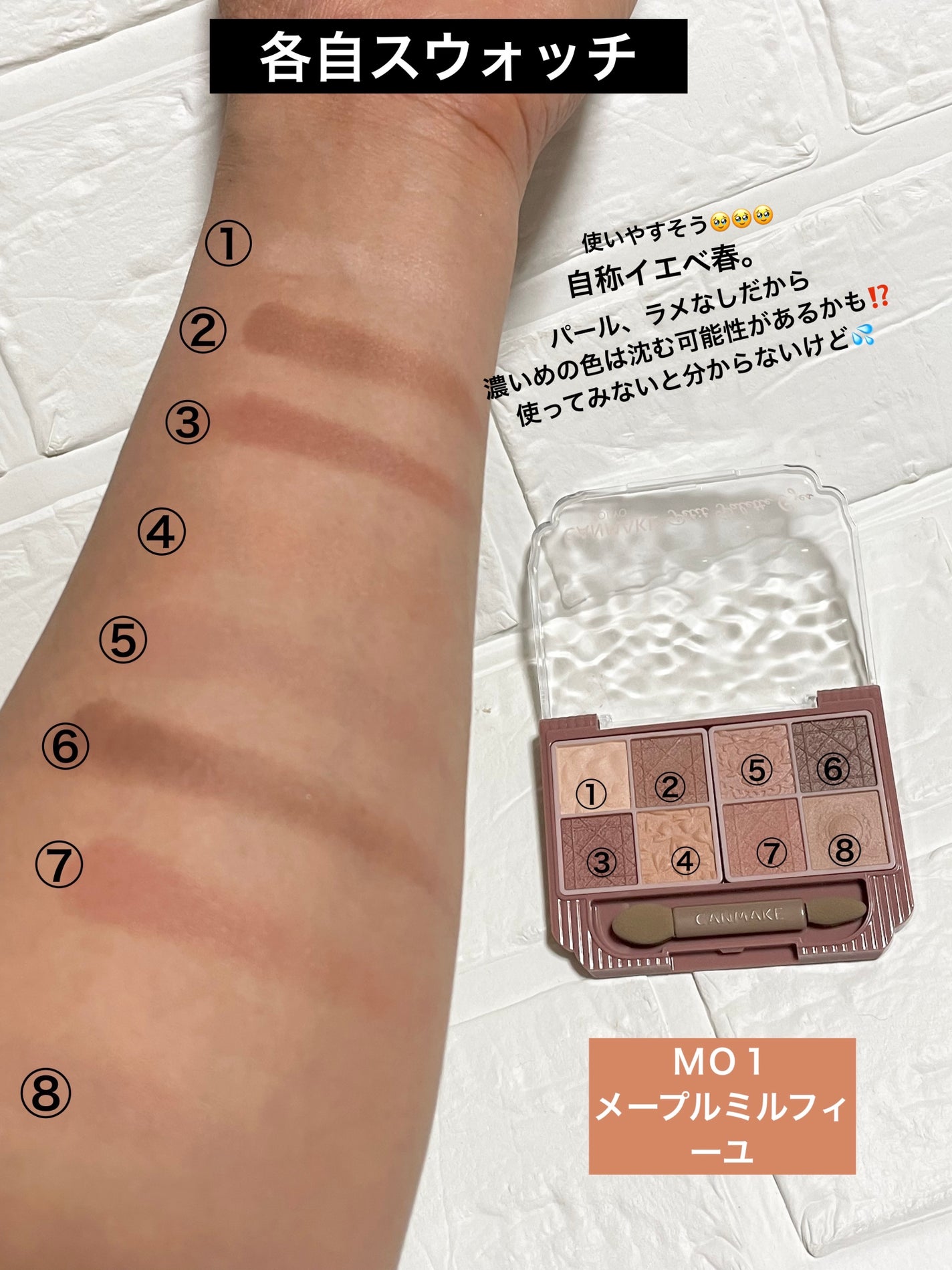 プティパレットアイズ(マットタイプ)/キャンメイク/パウダーアイシャドウを使ったクチコミ(2枚目)