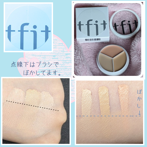 りっぷるこ on LIPS 「TFIT様からカバーアッププロコンシーラー cool頂きました..」(1枚目)