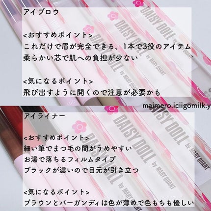 いちごみるく🐰🍼 on LIPS 「🍓デイジードール🌼カラーコスメ全色、全商品まとめもうかわいいっ..」(9枚目)