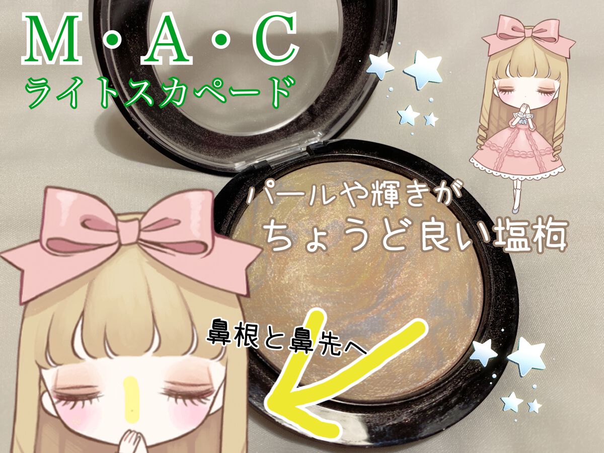 M·A·C ミネラライズ スキンフィニッシュ/M・A・C/パウダーハイライトを使ったクチコミ（3枚目）