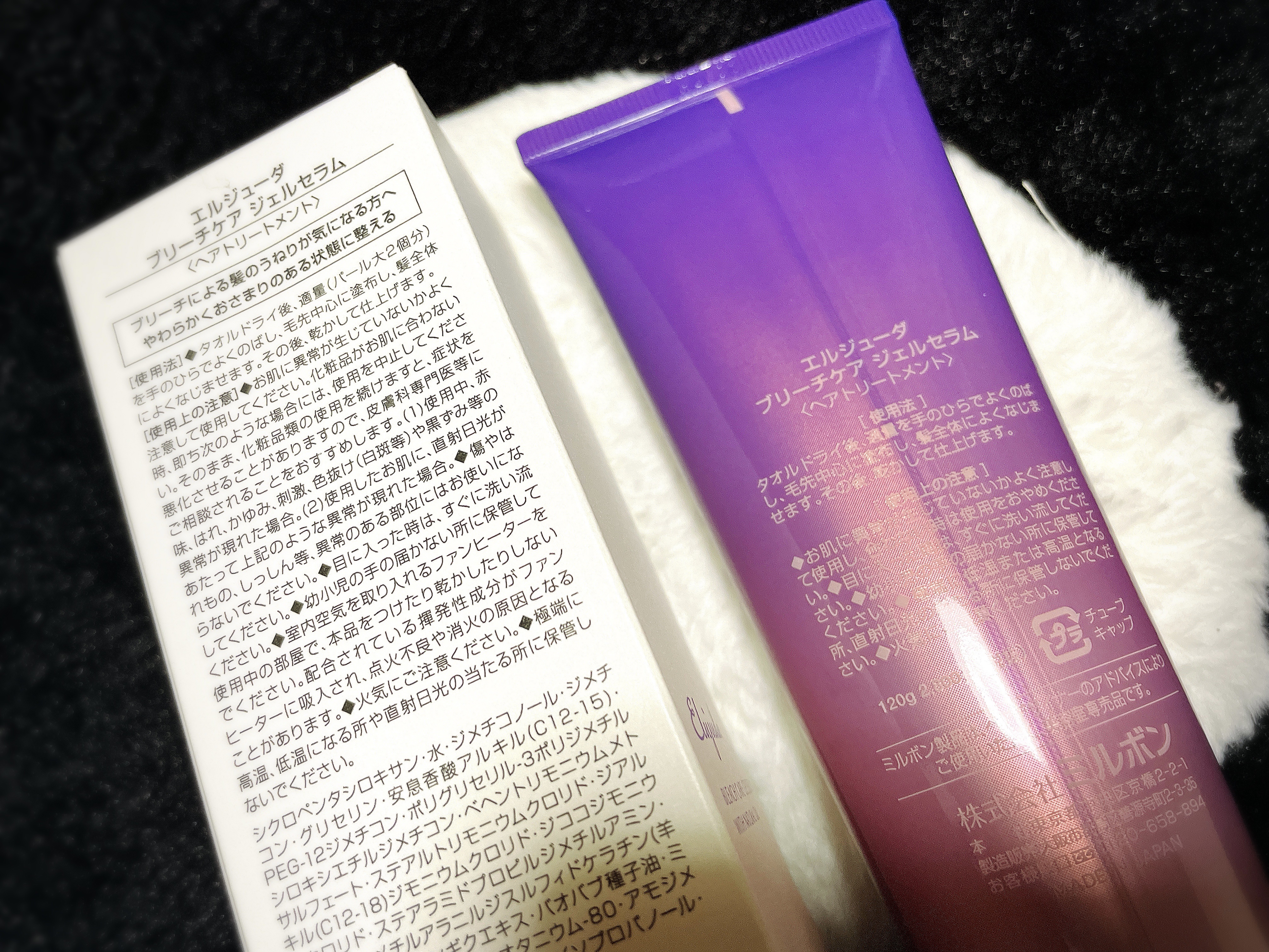 エルジューダ ブリーチケア ジェルセラム/ミルボン/洗い流すヘアトリートメントを使ったクチコミ（2枚目）