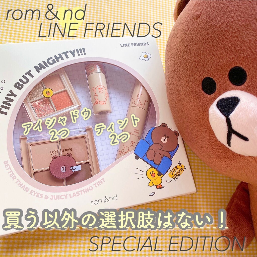 LINE FRIENDS EDITION/rom&nd/メイクアップキットを使ったクチコミ(1枚目)