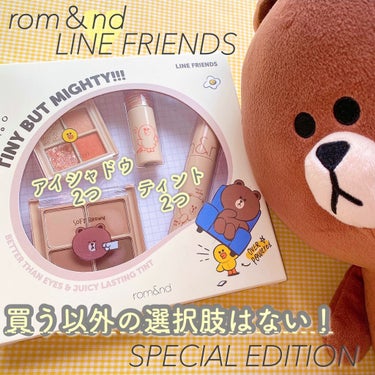 LINE FRIENDS EDITION/rom&nd/メイクアップキットを使ったクチコミ（1枚目）