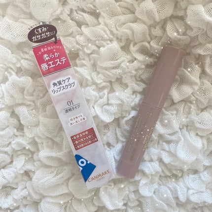 プランプリップケアスクラブ/キャンメイク/リップスクラブを使ったクチコミ(1枚目)