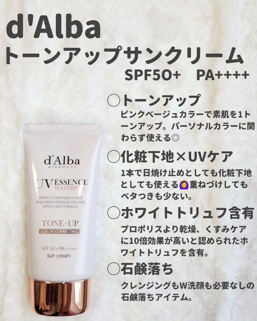 ダルバ ホワイトトリュフファーストスプレーセラム/ダルバ/ミスト状化粧水を使ったクチコミ（2枚目）