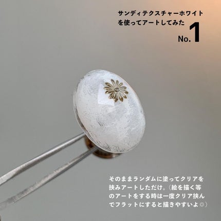 サンディテクスチャーホワイト/Clou/ジェルネイルを使ったクチコミ(6枚目)