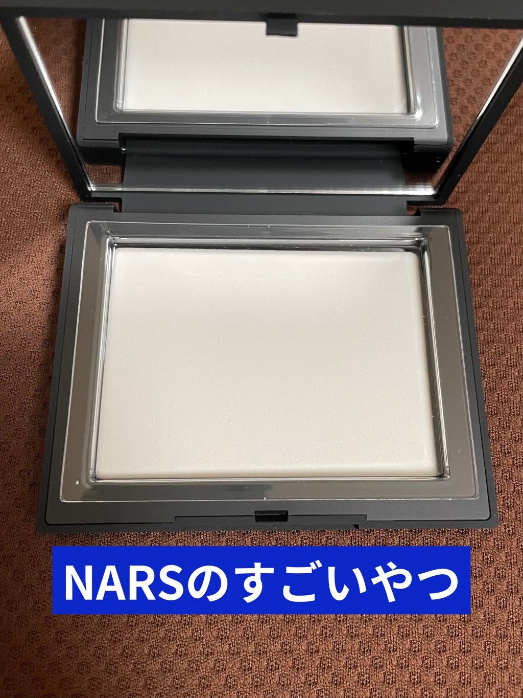 ライトリフレクティングセッティングパウダー プレスト N/NARS/プレストパウダーを使ったクチコミ(1枚目)