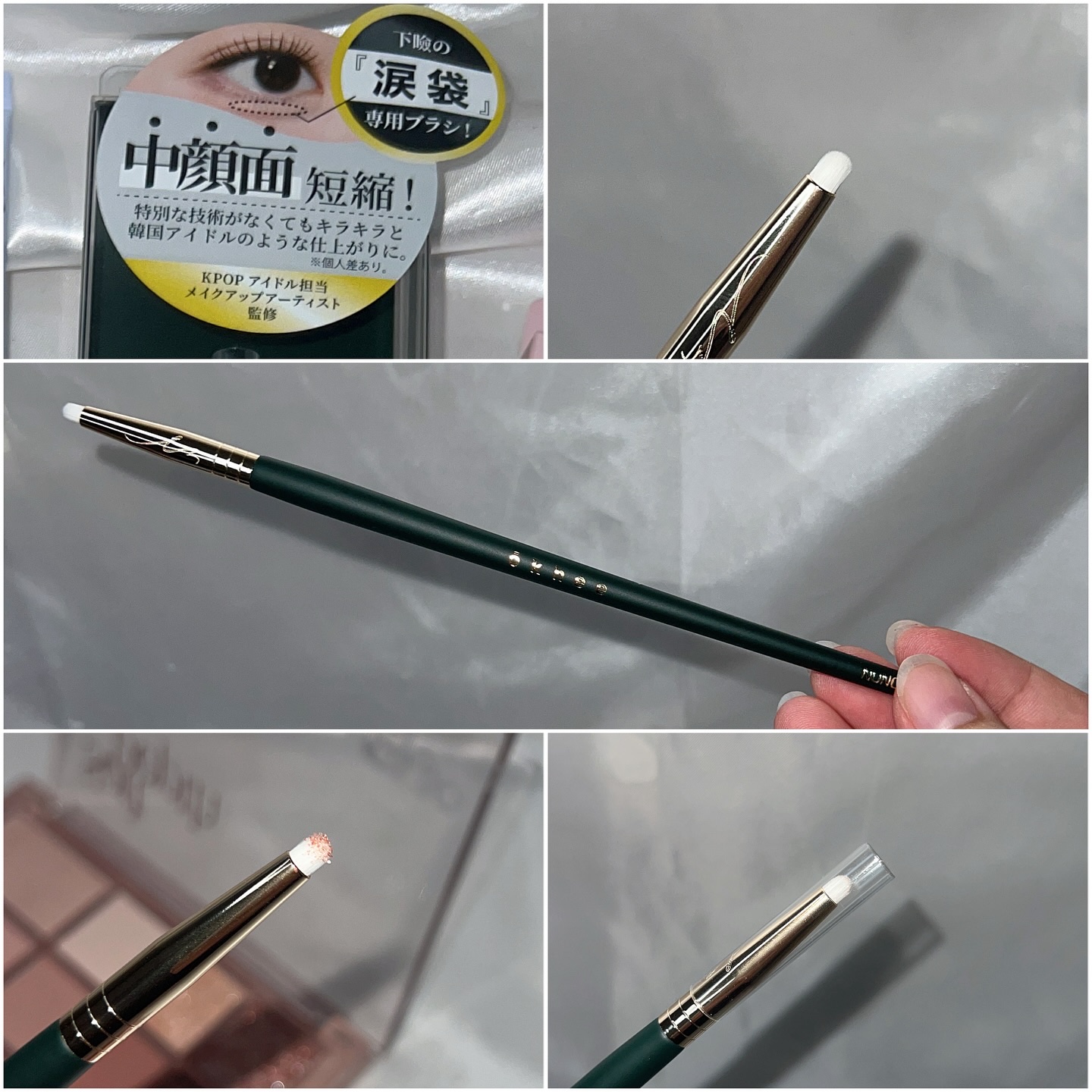 okhee Under Eye Brush(NUN08)/SOOA DOR/メイクブラシを使ったクチコミ（3枚目）