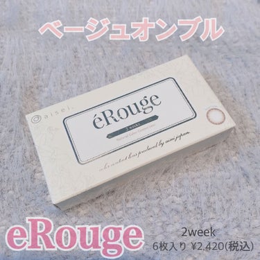 こんにちは  いちごです🍓

今回 紹介するのは エルージュさんのカラコン

＊1箱 6枚入り 2.420円(税込)
＊2week
＊非イオン性レンズ
＊低含水レンズ  38.6％


使用しているのは