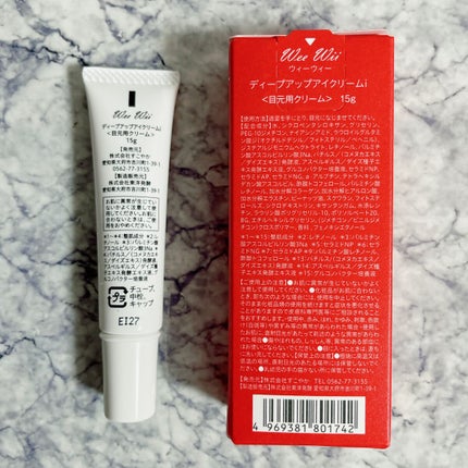 ディープアップアイクリーム/WeeWii/アイケア・アイクリームを使ったクチコミ(3枚目)