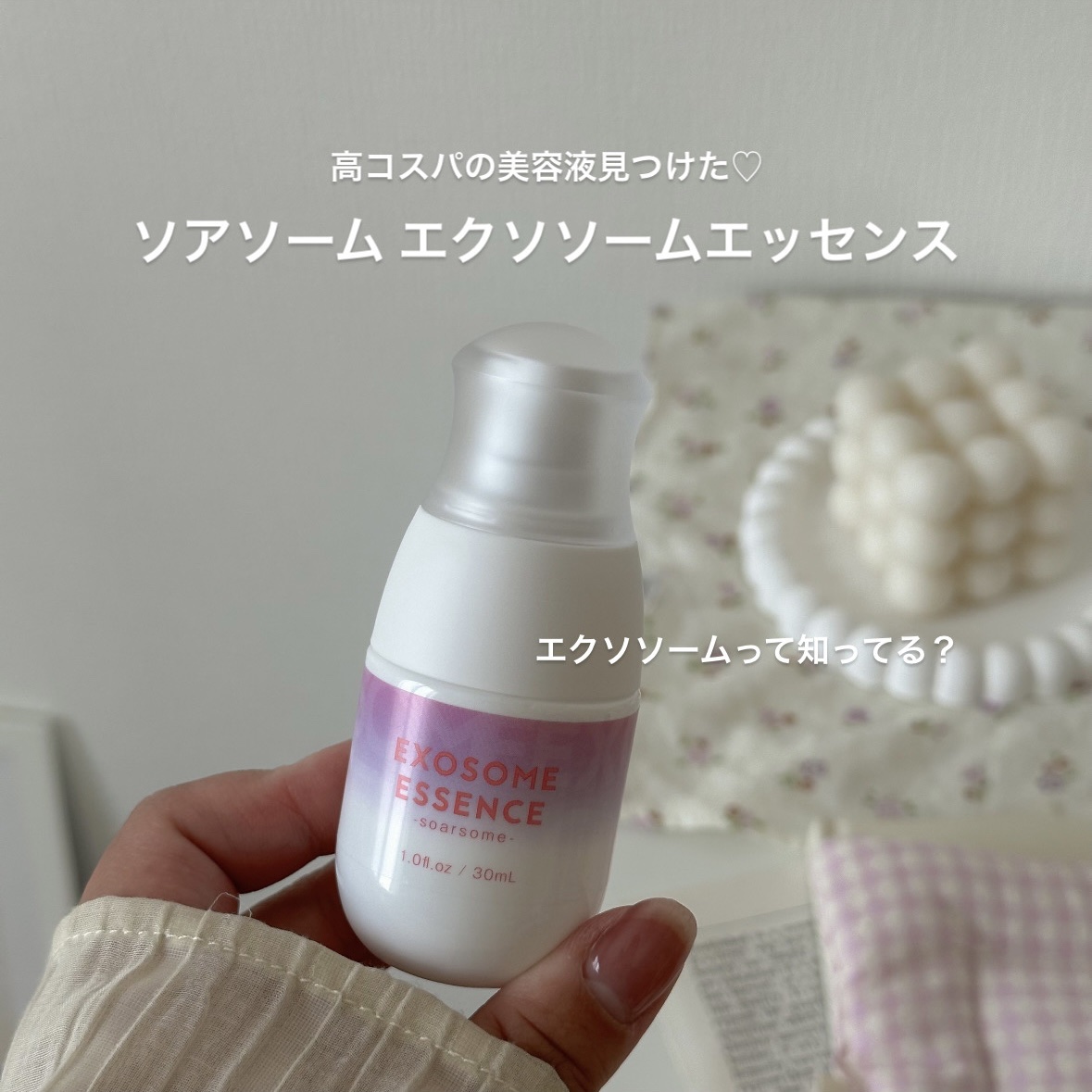 エクソソームエッセンス/soarsome/美容液を使ったクチコミ（1枚目）