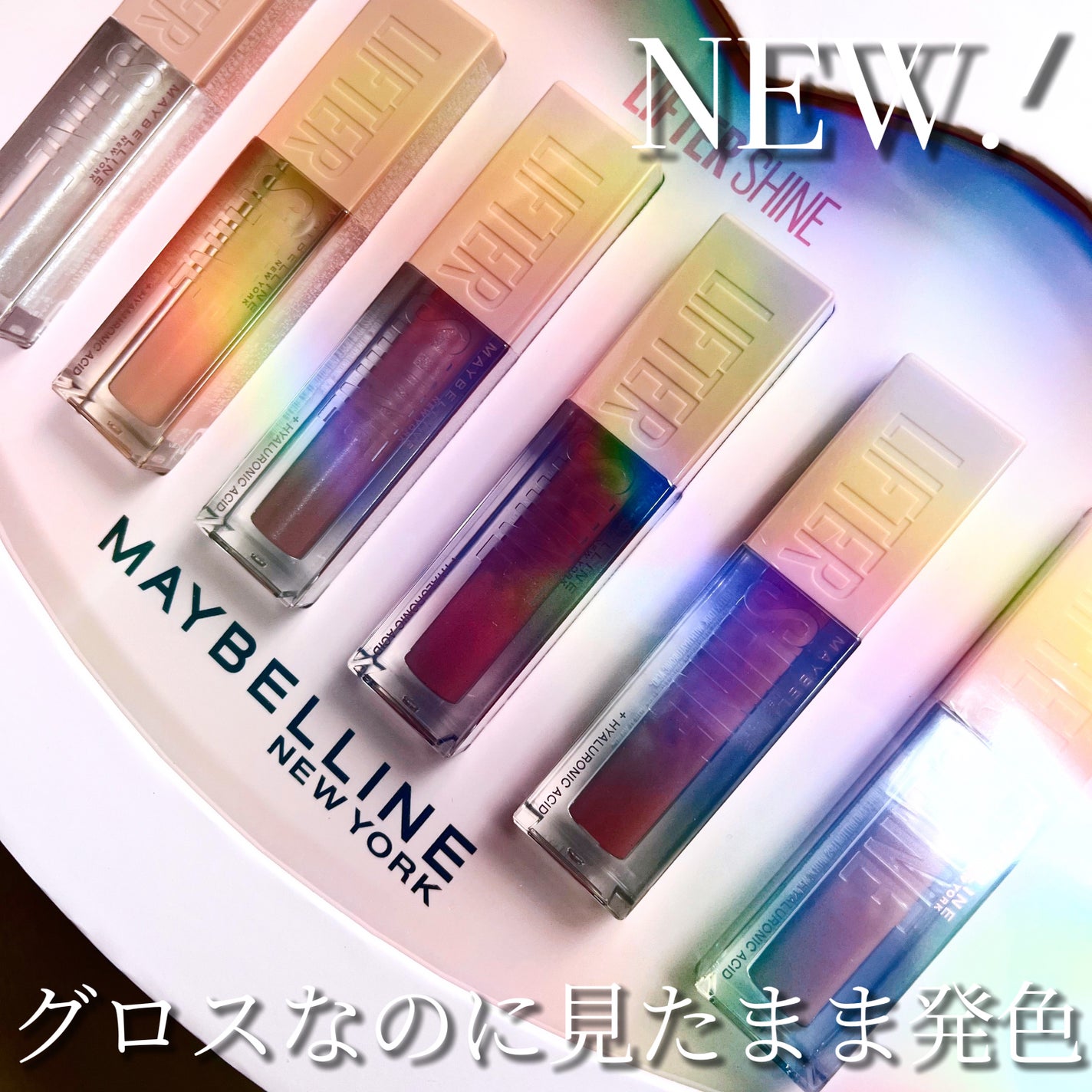 ãªãã¿ãŒã·ã£ã€ã³/MAYBELLINE NEW YORK/ãªããã°ãã¹ã䜿ã£ãã¯ãã³ãïŒ1æç®ïŒ