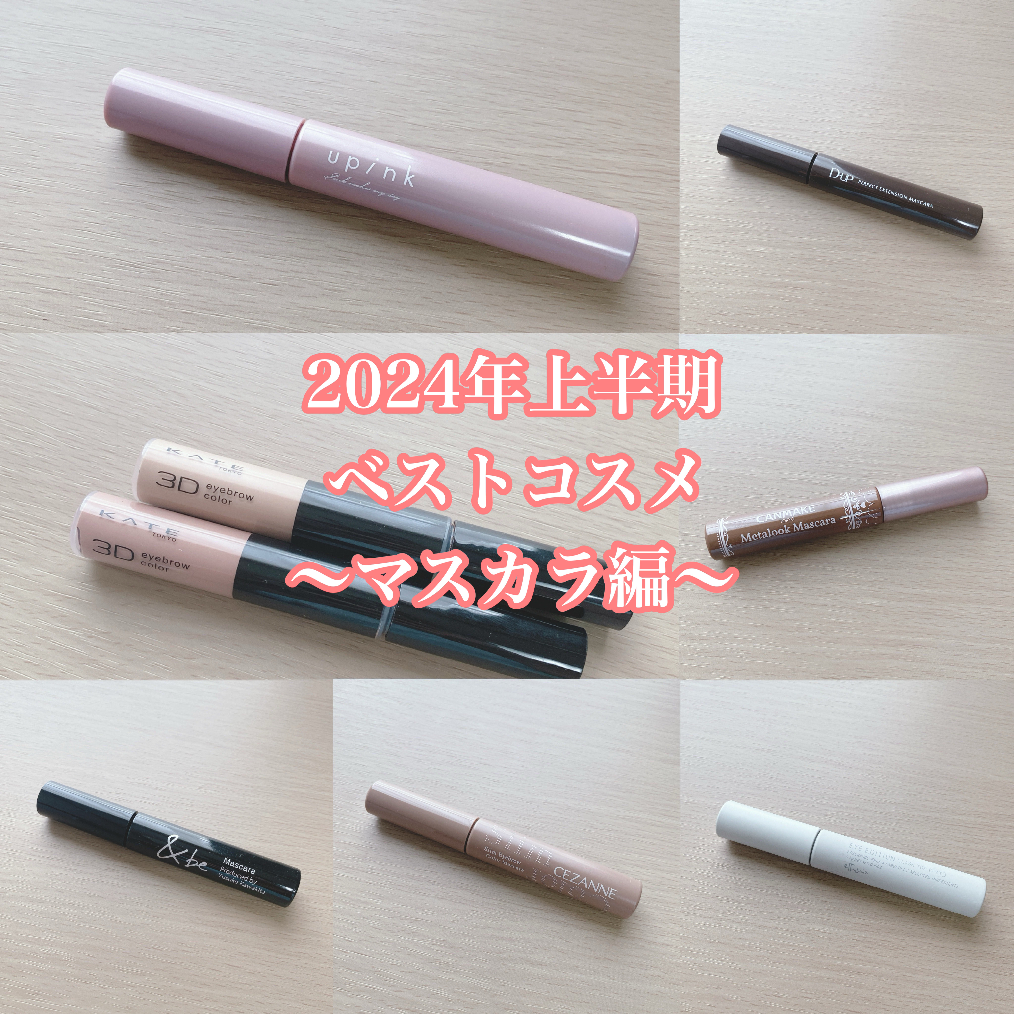 3DアイブロウカラーN/KATE/眉マスカラを使ったクチコミ（1枚目）