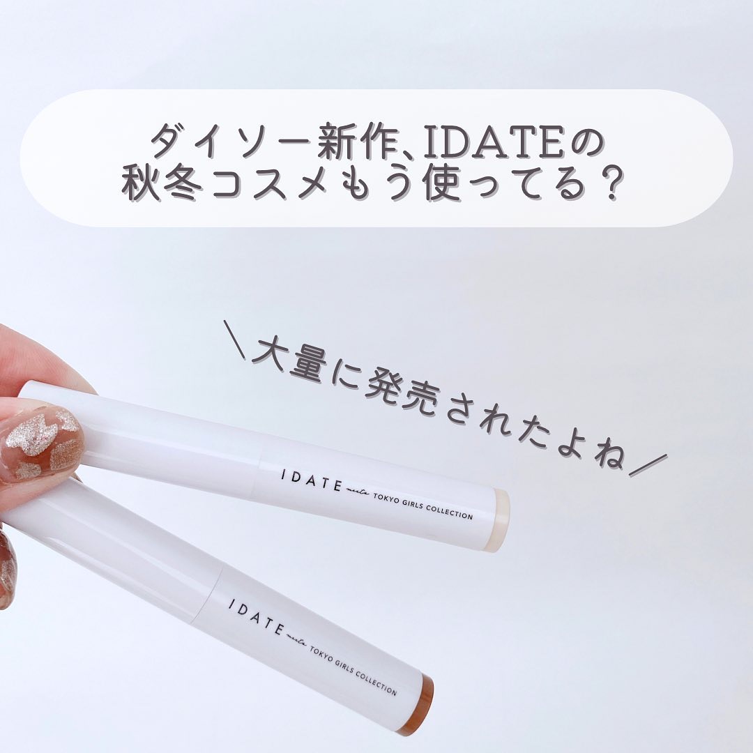 アイデイト カラーリップクリーム/IDATE/リップクリームを使ったクチコミ（2枚目）