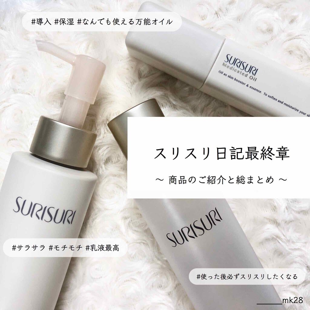 SURISURI /R&/化粧水を使ったクチコミ(1枚目)