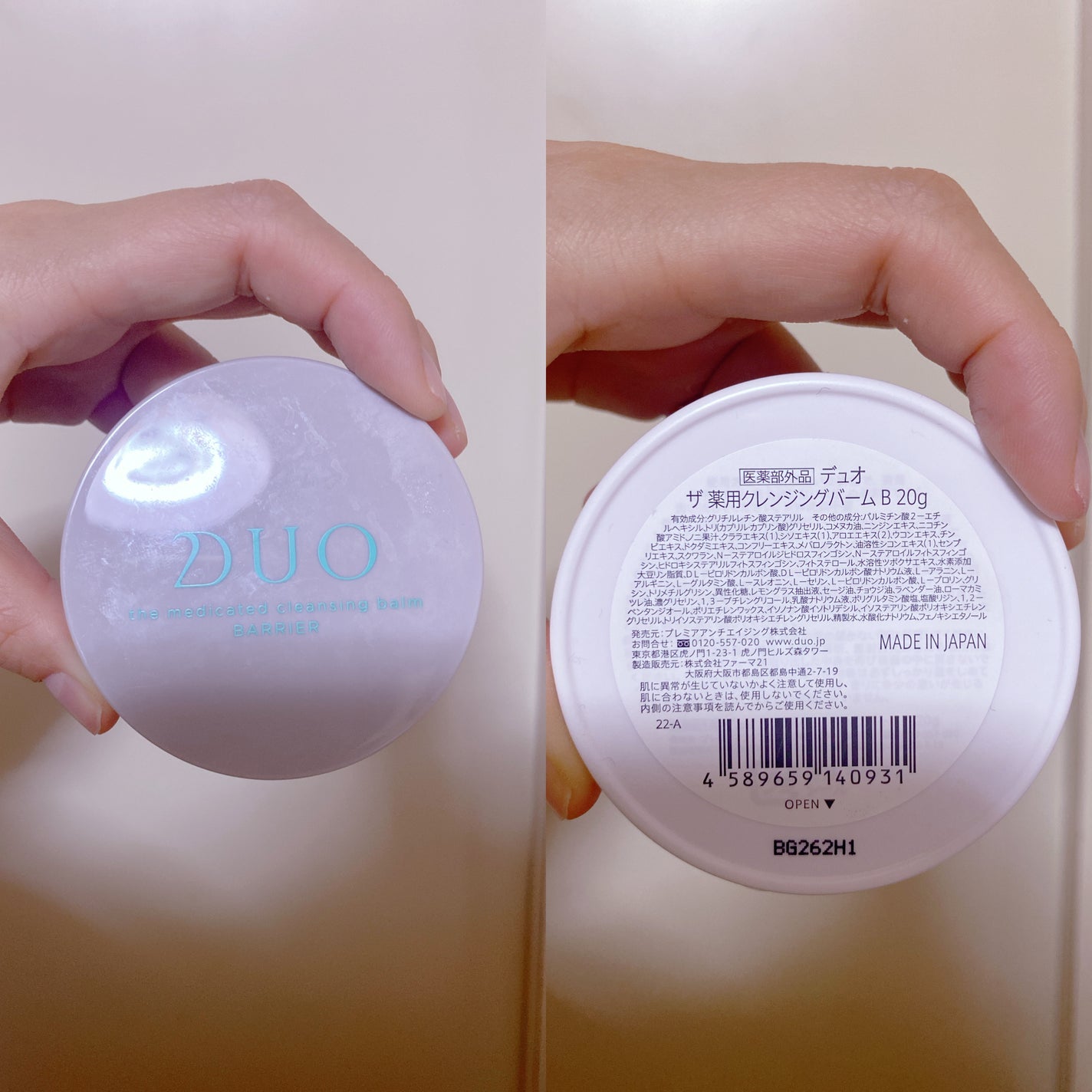 デュオ ザ クレンジングバーム/DUO/クレンジングバームを使ったクチコミ(1枚目)