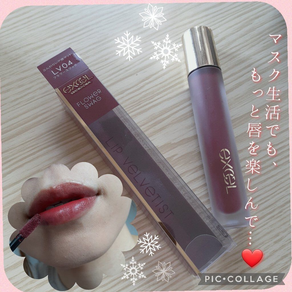 リップベルベティスト/excel/口紅を使ったクチコミ（1枚目）