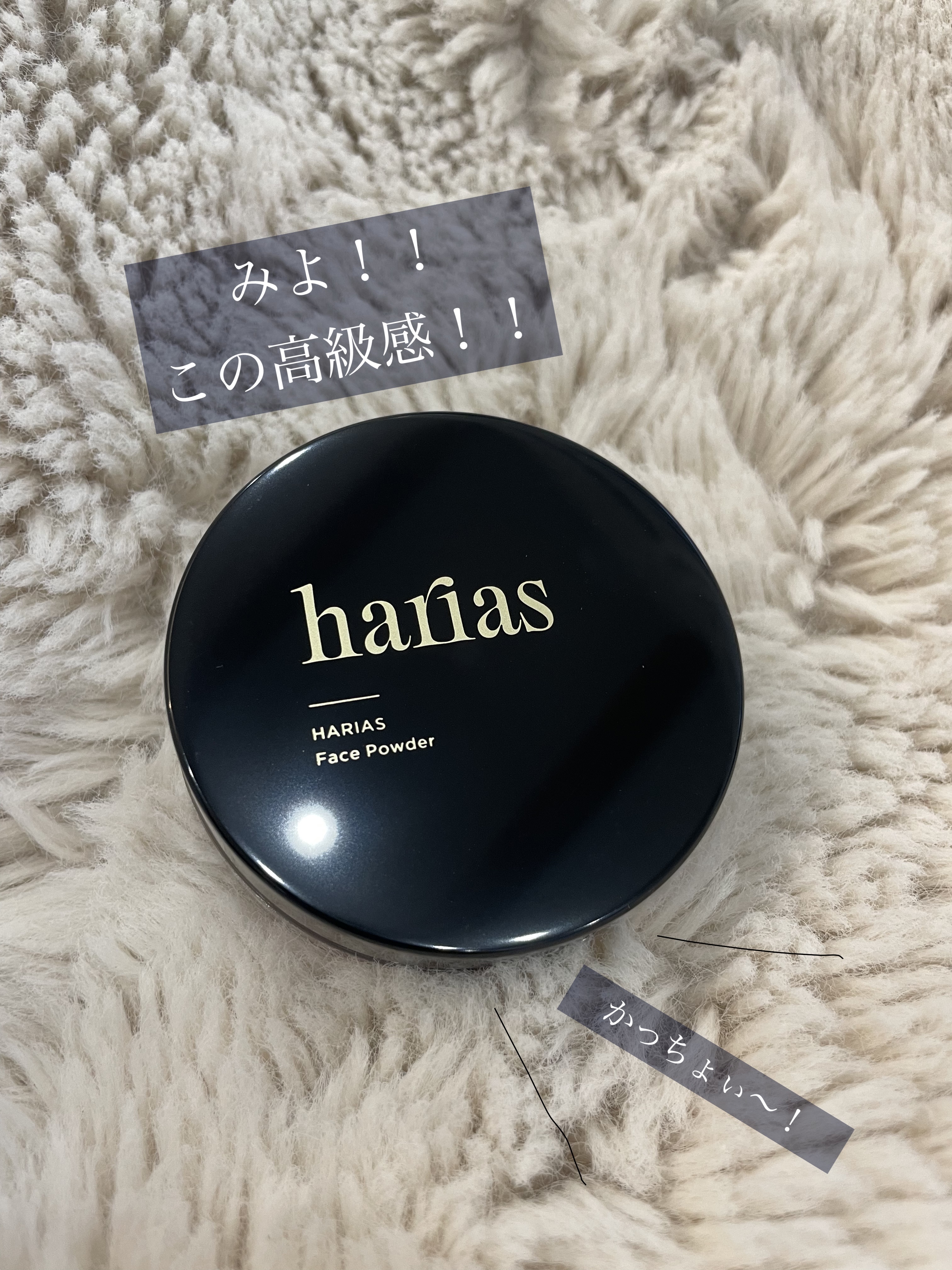 HARIAS フェイスパウダー/HARIAS/ルースパウダーを使ったクチコミ（2枚目）