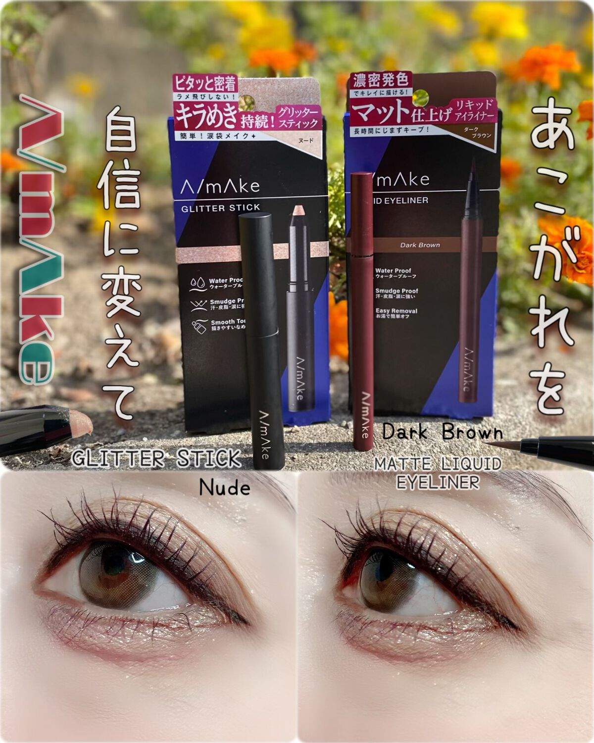 エーメイク グリッタースティック/A/mAke/グリッターを使ったクチコミ(1枚目)