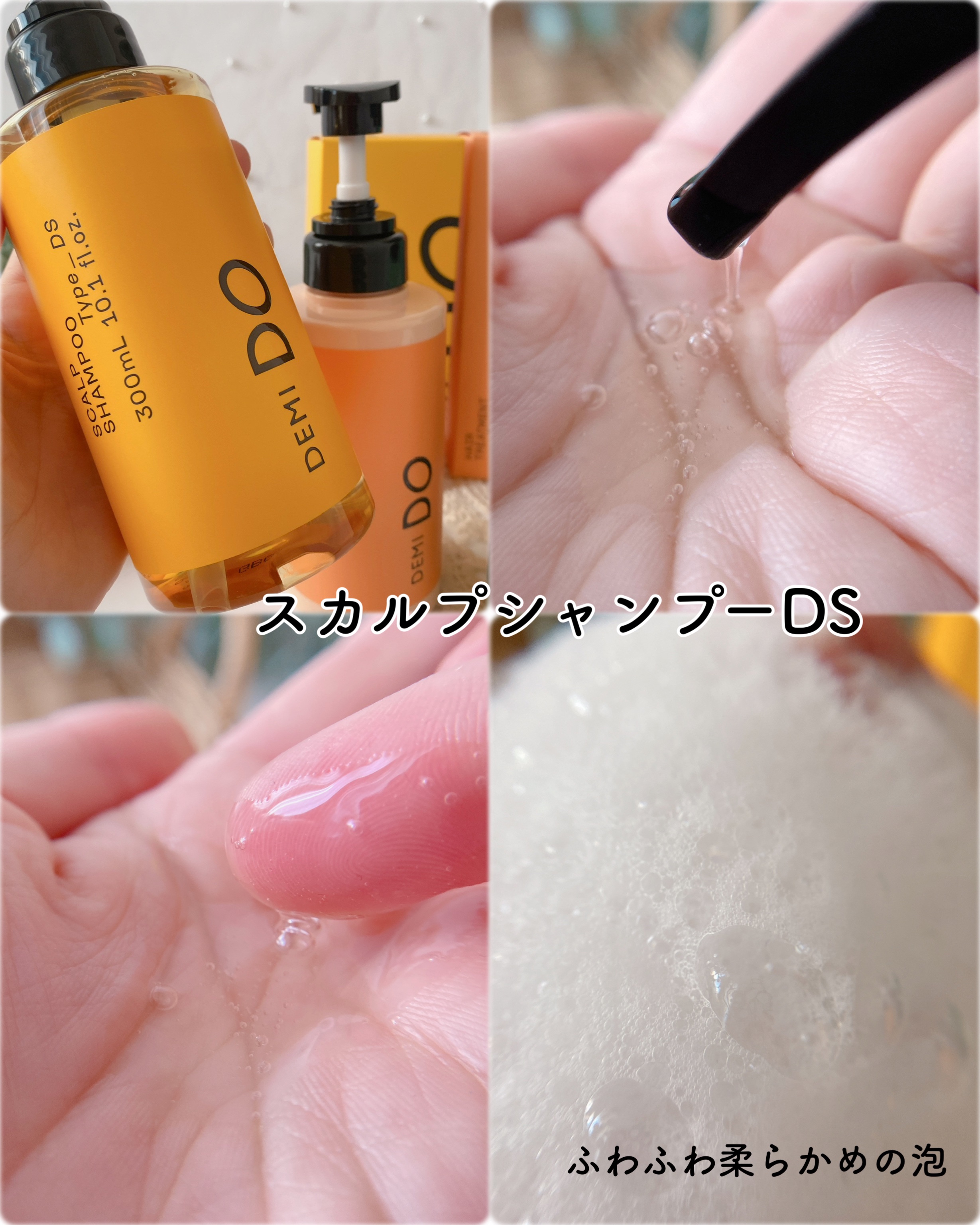スカルプシャンプー/ トリートメント タイプ MS/DEMI DO/サロンシャンプーを使ったクチコミ（3枚目）