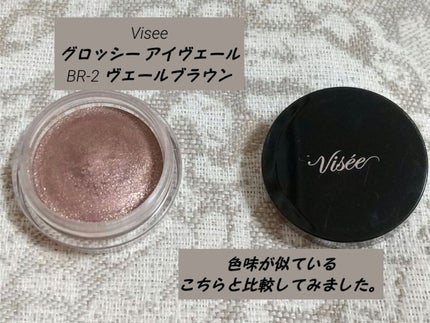 グロッシー アイヴェール/Visée/ジェル・クリームアイシャドウを使ったクチコミ(4枚目)